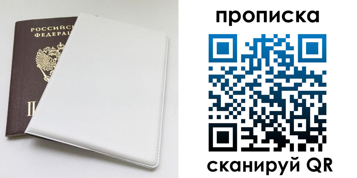 временная регистрация поиск в Давлеканово