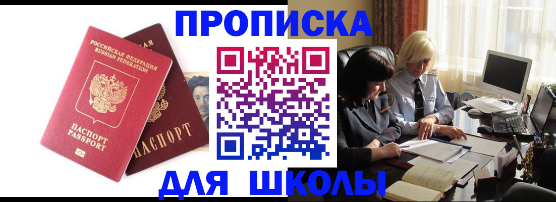прописка в квартире в Давлеканово