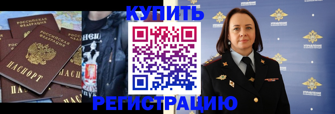 временная прописка в Давлеканово