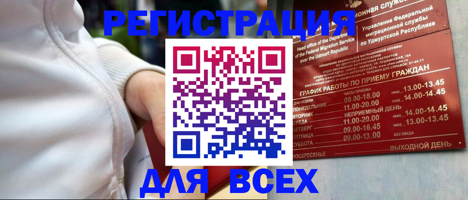 временная регистрация собственник в Давлеканово