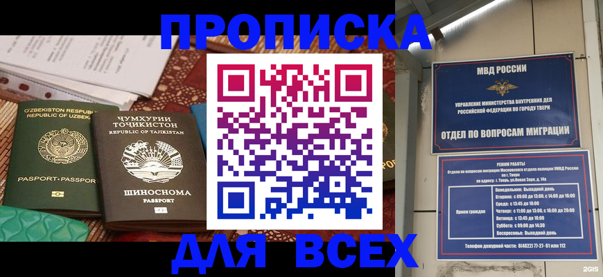 временная регистрация гарантия в Давлеканово