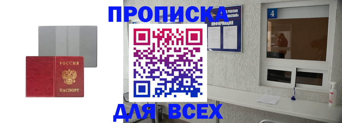 временная прописка в Давлеканово
