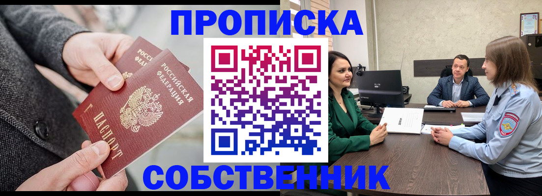прописка для кредита в Давлеканово