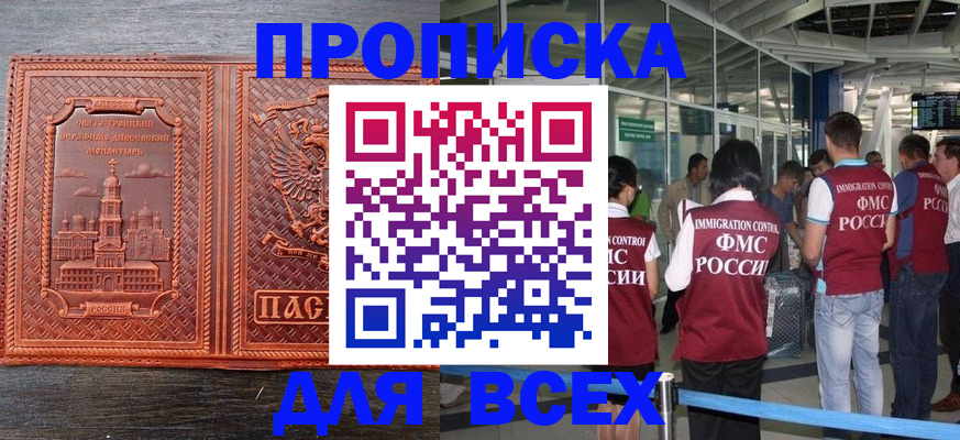 временная регистрация надежно в Давлеканово
