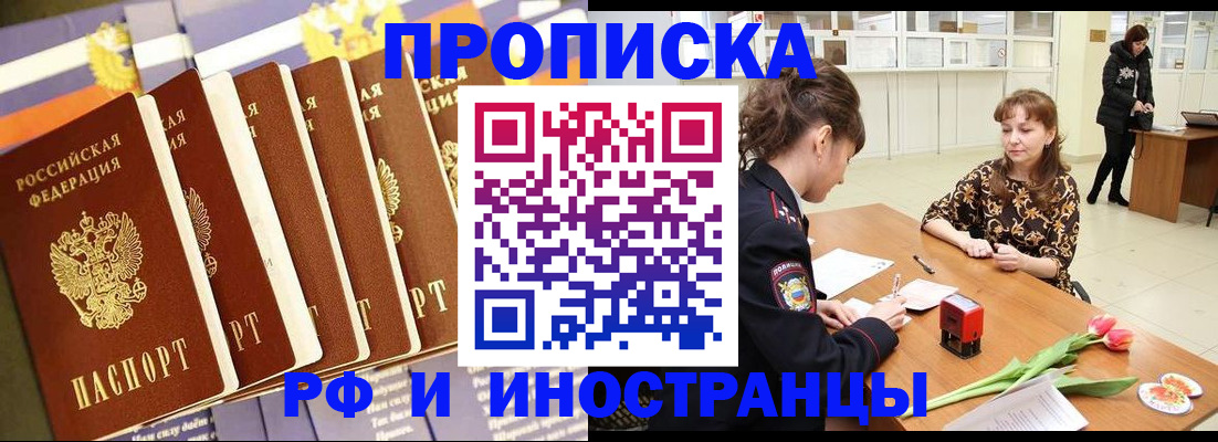 где прописаться в Давлеканово
