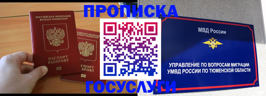 временная регистрация в квартире в Давлеканово